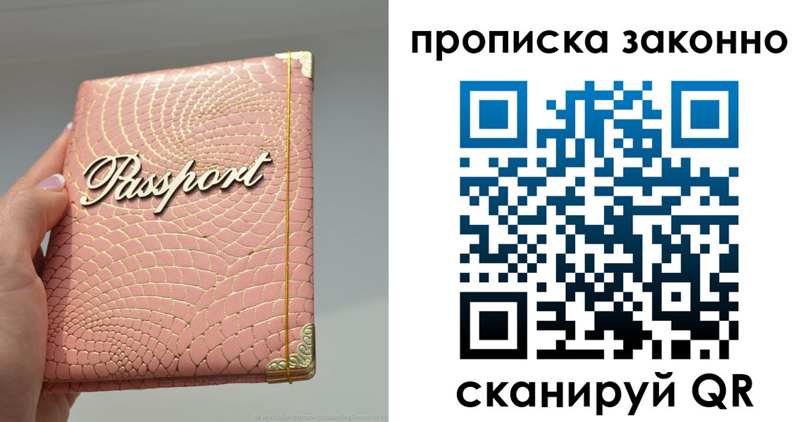 временная регистрация в квартире в Ряжске