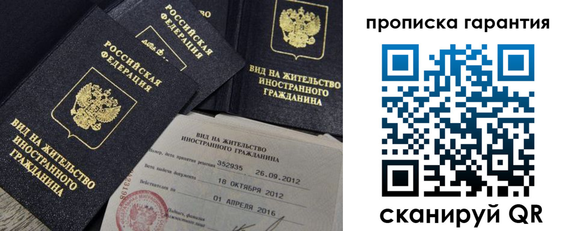 прописка паспорт в Ряжске